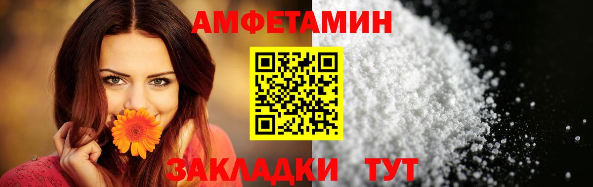 Amphetamine 98% Нижнеудинск