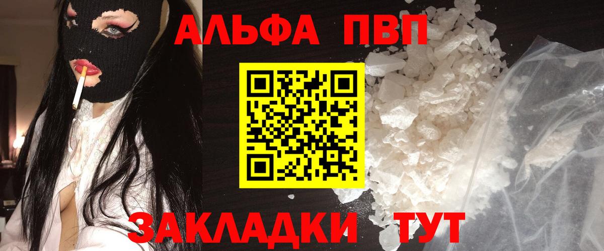 A PVP крисы CK  Нижнеудинск  A PVP Соль  закладка  A-PVP СК КРИС 