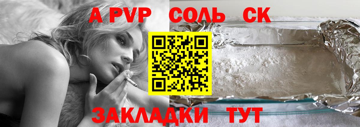 А ПВП кристаллы  Вход с VPN  где купить наркоту  А ПВП крисы CK  Нижнеудинск 