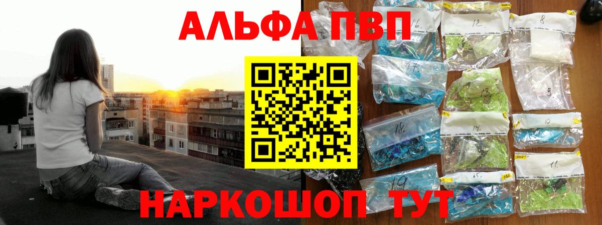 А ПВП Crystall Нижнеудинск