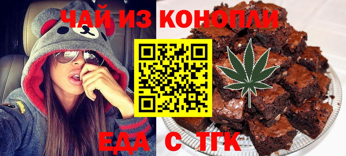 Печенье с ТГК конопля  Нижнеудинск 