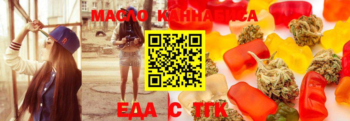 Нижнеудинск  Печенье с ТГК конопля  Вход с VPN 