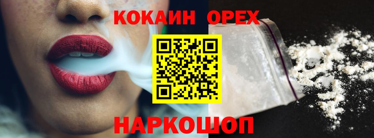 COCAIN  Кокаин Боливия  COCAIN 99%  Вход с VPN  Нижнеудинск 