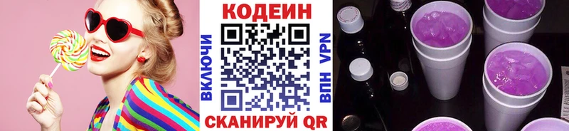 Кодеин напиток Lean (лин)  shop телеграм  Нижнеудинск  наркошоп 