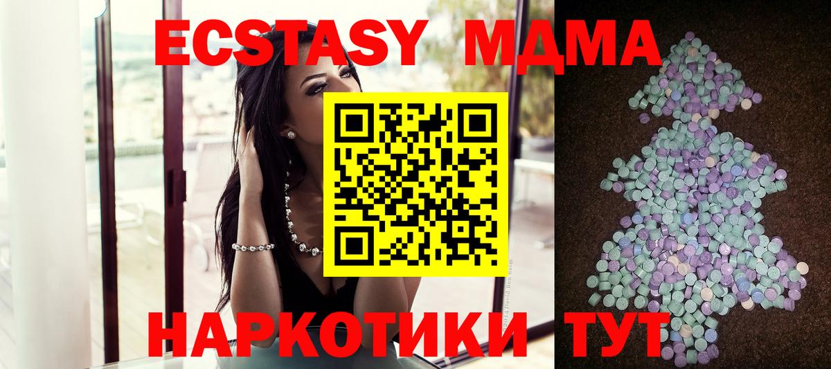Ecstasy 250 мг  мориарти формула  Нижнеудинск  Экстази MDMA  Вход с VPN 