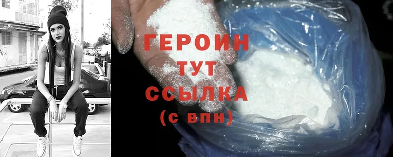 mega рабочий сайт  Нижнеудинск  Героин Heroin 