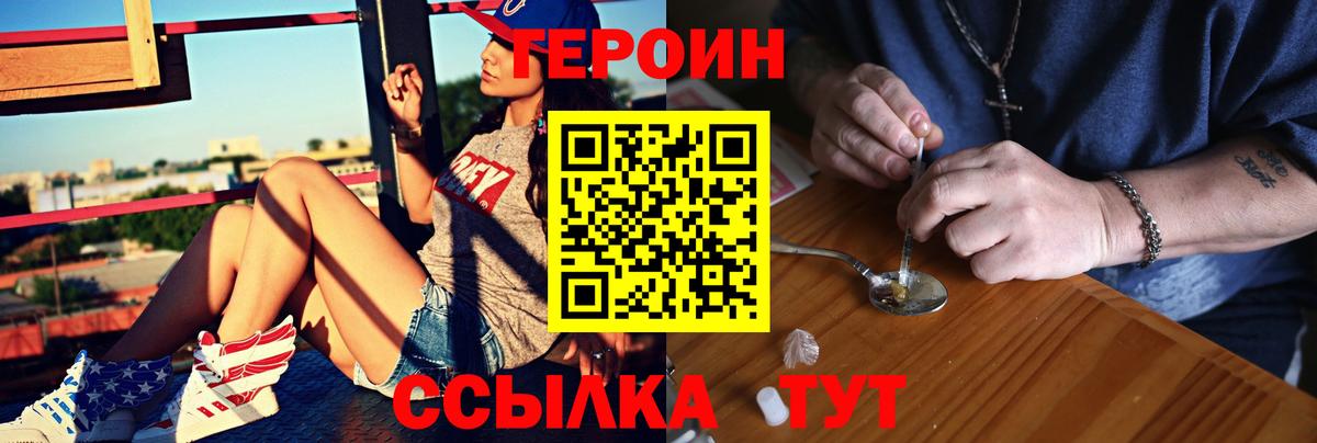 Героин хмурый  Вход с VPN  ГЕРОИН  Нижнеудинск 