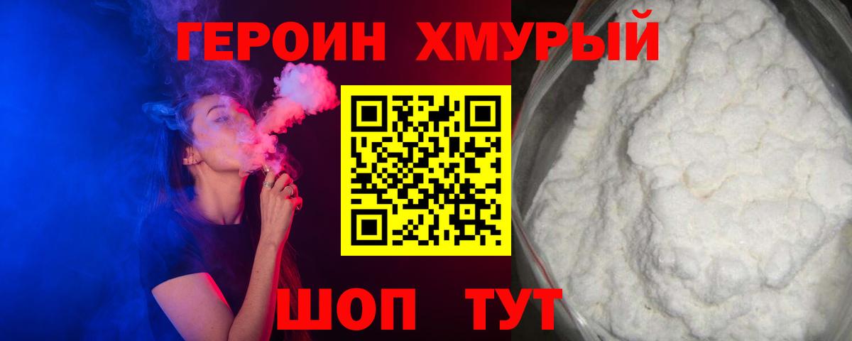 ГЕРОИН гречка  Нижнеудинск 