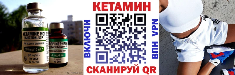 КЕТАМИН VHQ  купить закладку  Нижнеудинск 