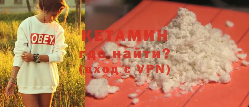 Кетамин ketamine  Нижнеудинск 