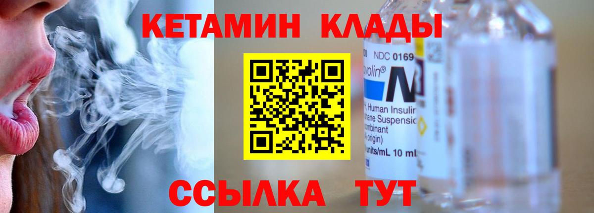 КЕТАМИН VHQ  Кетамин VHQ  Нижнеудинск  Вход с VPN 