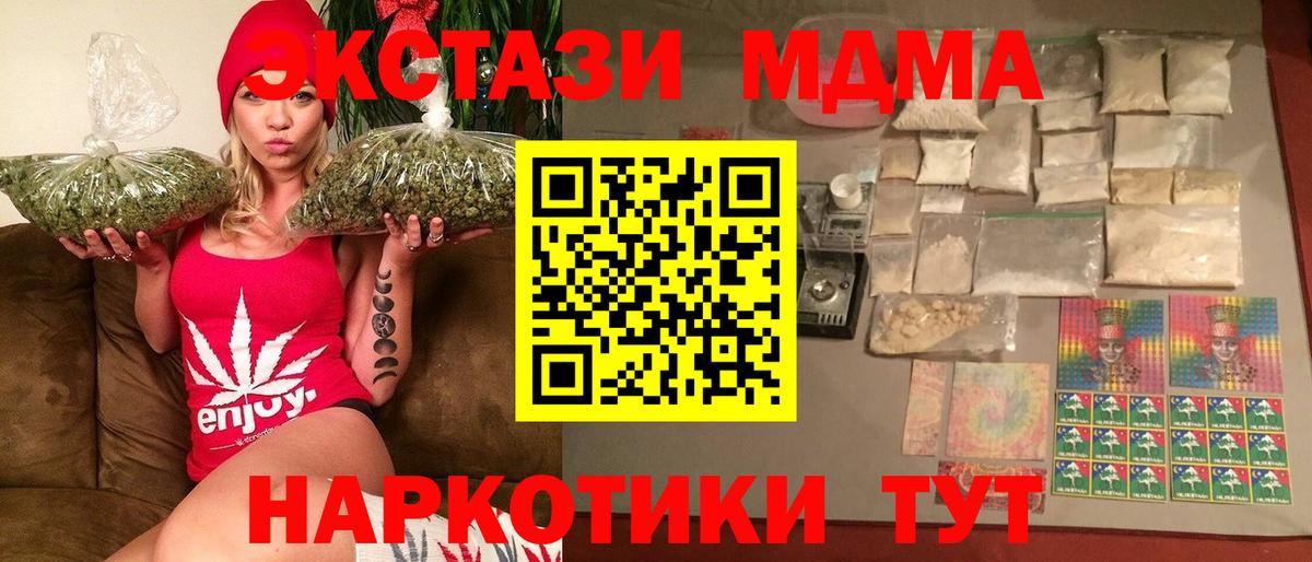 MDMA crystal  Вход с VPN  МДМА  Нижнеудинск 