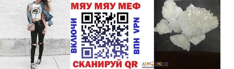 цена Нижнеудинск МЯУ-МЯУ мяу мяу