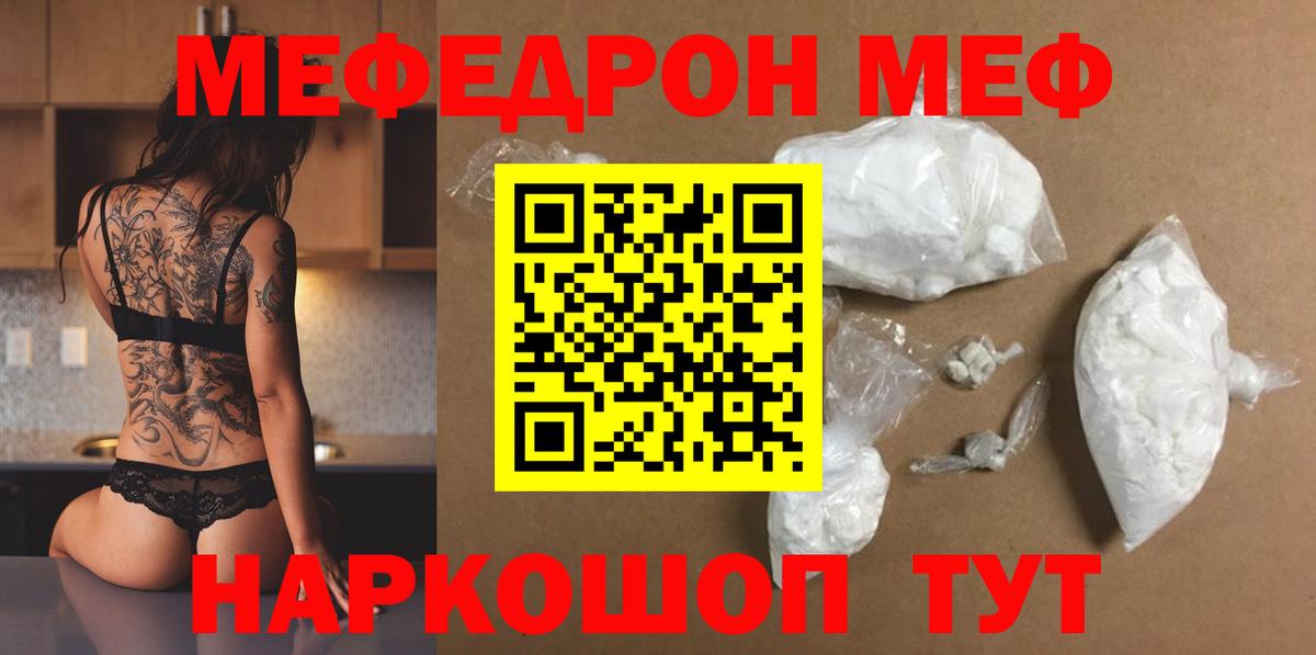 МЕФ VHQ  Вход с VPN  Мефедрон  Нижнеудинск  Меф  Меф mephedrone 