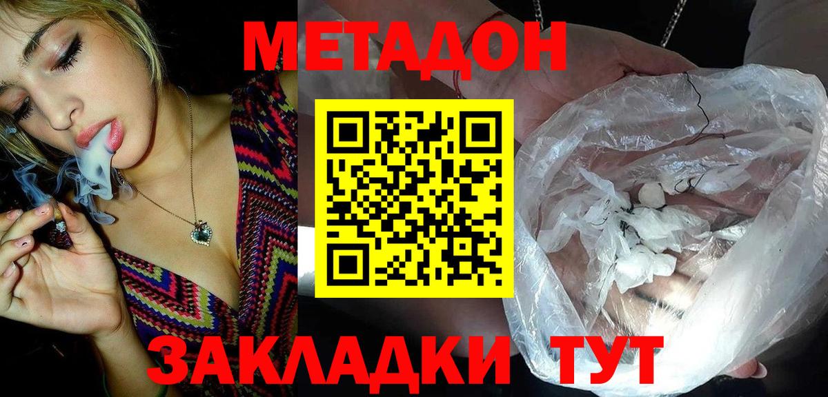 Метадон VHQ  Нижнеудинск 