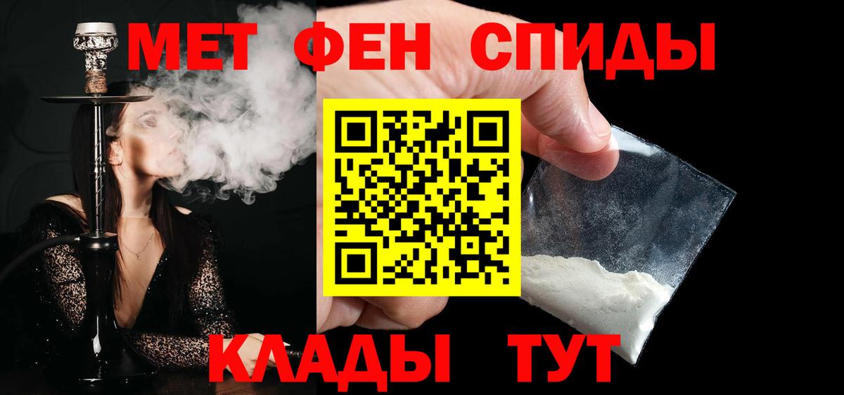 МЕТАМФЕТАМИН  Нижнеудинск  Метамфетамин Methamphetamine 