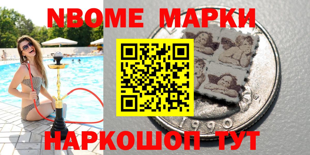 Марки N-bome  Марки NBOMe 1500мкг  Вход с VPN  Нижнеудинск  Марки NBOMe 1500мкг 