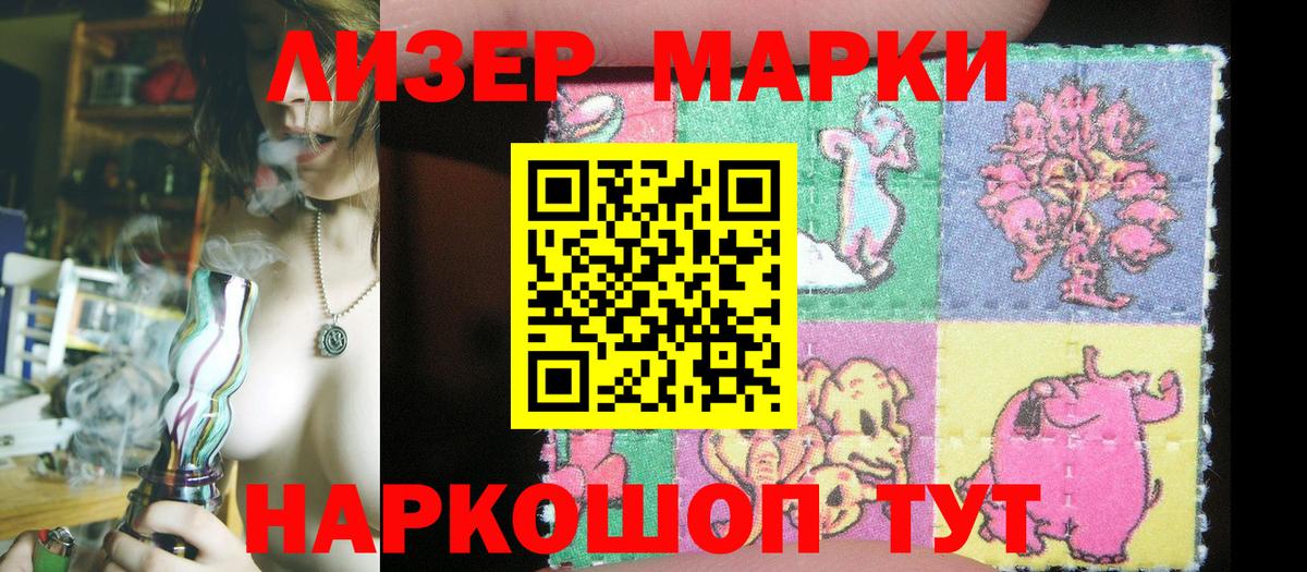 Марки 25I-NBOMe 1,5мг  Нижнеудинск 