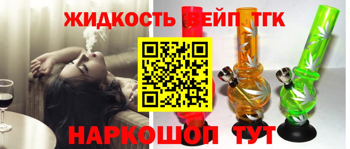 ТГК жижа  Вход с VPN  Нижнеудинск  ТГК жижа 