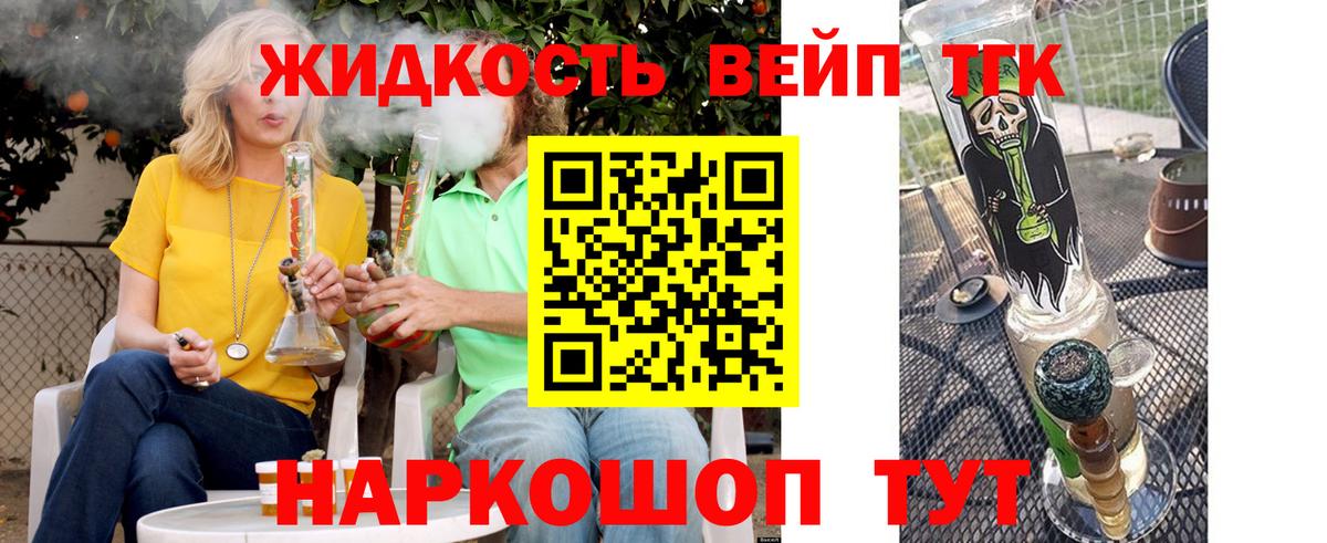 ТГК вейп  Нижнеудинск 